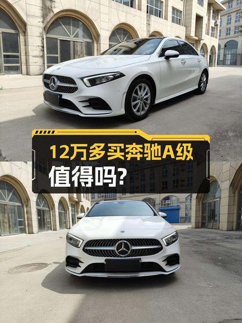 8.4万公里的 2020款奔驰 A级仅售12.3万，值不值？