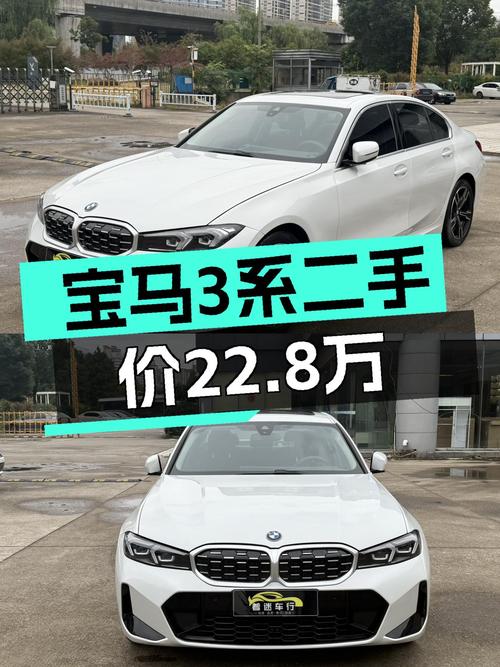 23年3月上牌，一手宝马3系，22.8万圆你蓝天白云梦！