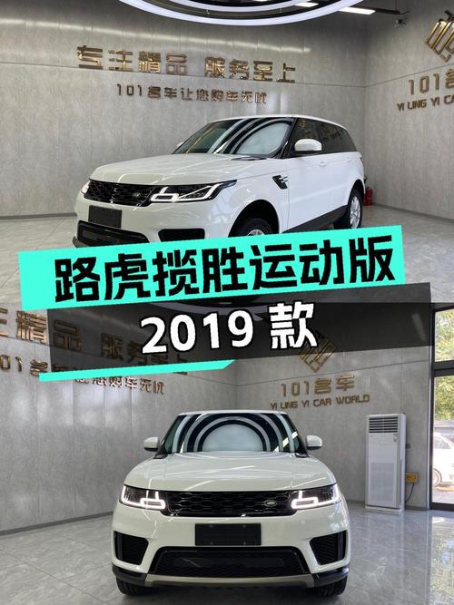 47.8万，路虎揽胜运动版 2019款，白色6.8万公里
