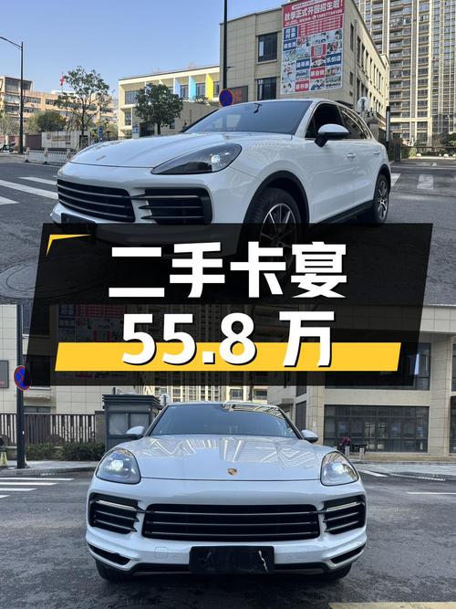 二手保时捷卡宴，行驶里程 6 万公里，报价 55.8 万