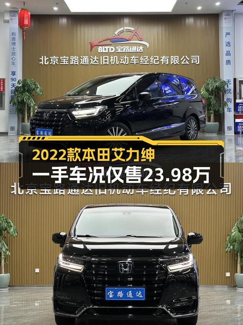 油电混动家用之选，2022款本田艾力绅，一手车况仅售23.98万