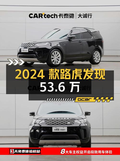 2024款路虎发现，西安车仅过户1次，报价53.6万！