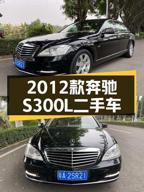 14万多就能拿下的奔驰 S级，8万公里0过户，值吗？