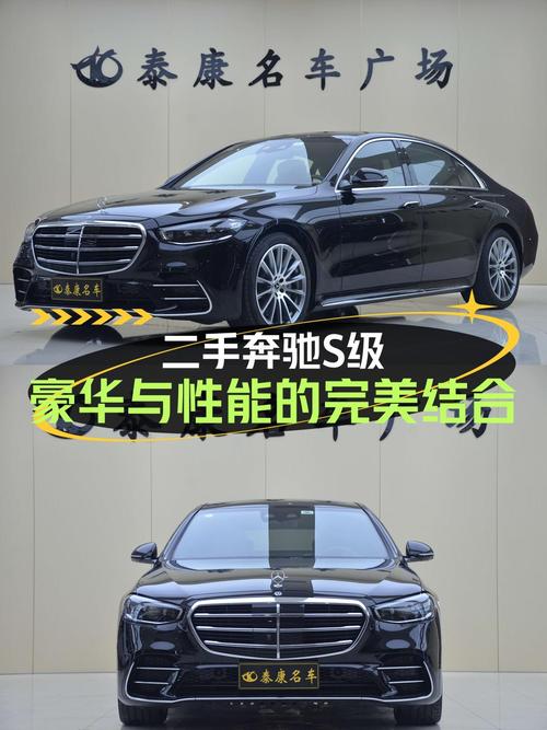 96.5万的奔驰 S级 2023款，0.5万公里，石家庄车源，值吗？