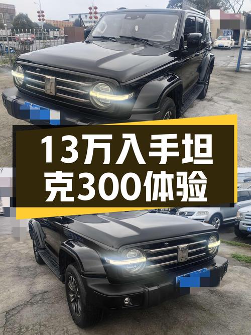 2022款坦克300城市版，13万出头体验硬派SUV，适合你吗？