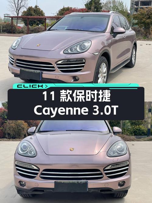 12.63万 2011款保时捷 Cayenne 3.0T你会心动吗