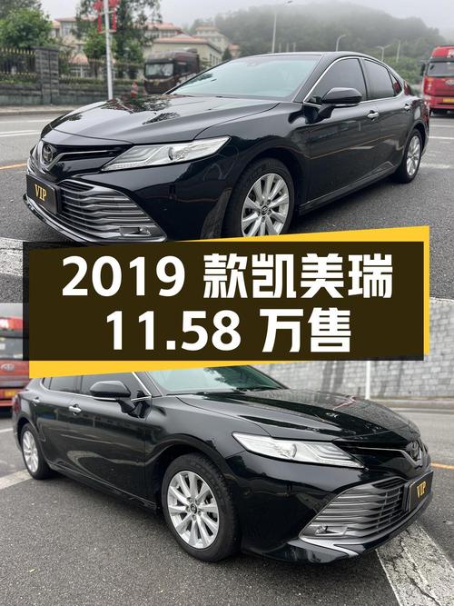 0过户的 2019款凯美瑞黑色豪华版仅售11.58万！