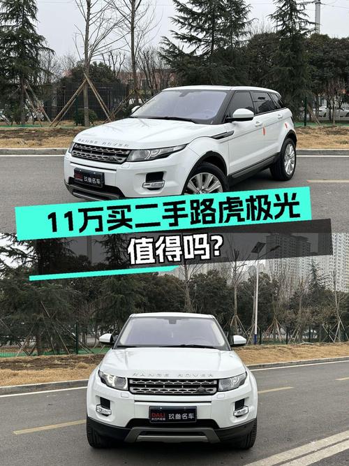 16年上牌的路虎揽胜极光，6万公里，报价10.98万！
