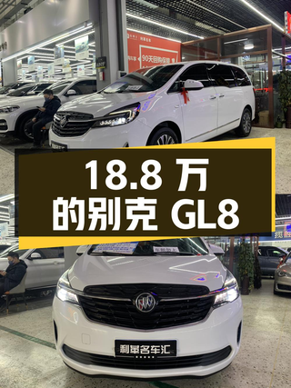 21年别克GL8，18.8万的白色中大型MPV图1