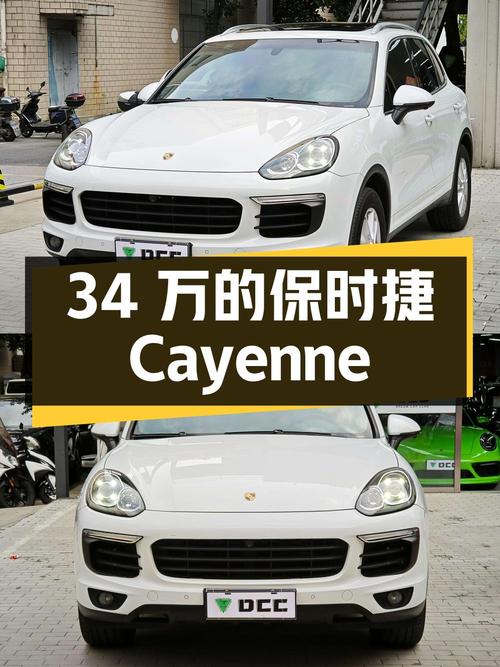 34万的 2015款保时捷 Cayenne中大型SUV值不值买？