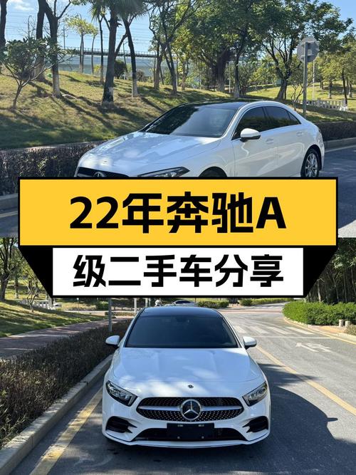 22年奔驰 A级，4.1万公里，厦门车源仅售13.98万！