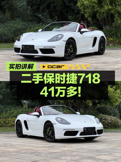 2020款保时捷718跑车，温州车源3万公里，1次过户，报价41.68万！