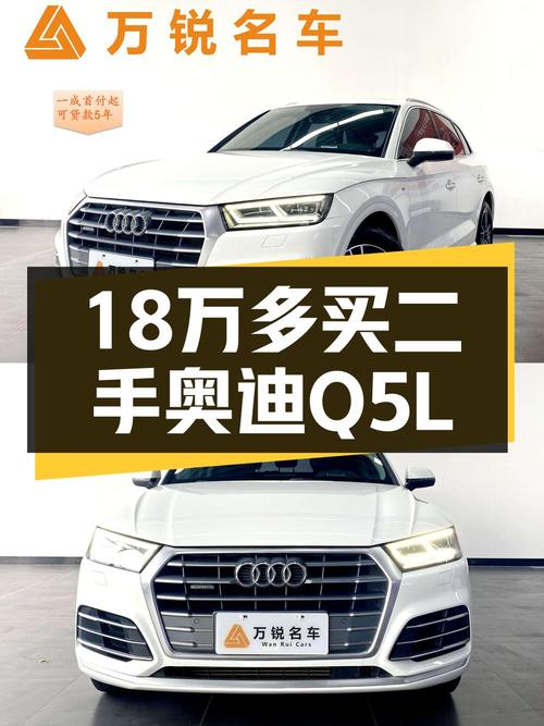 2020款奥迪Q5L表显12万公里，合肥车源18.68万贵吗？