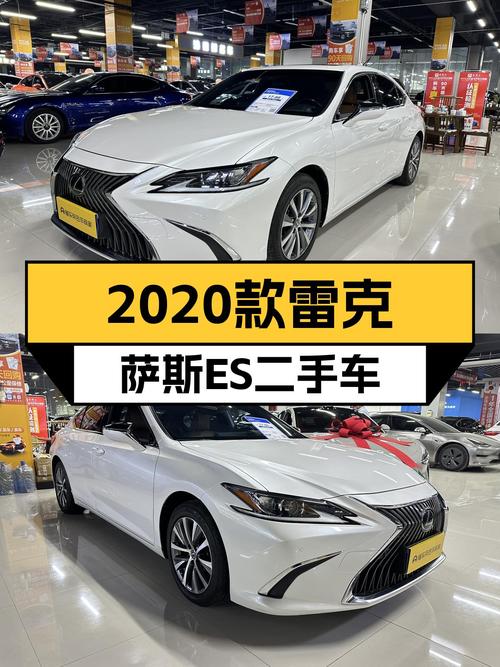 2020款雷克萨斯ES，11万公里，CVT变速箱，适合家用代步！