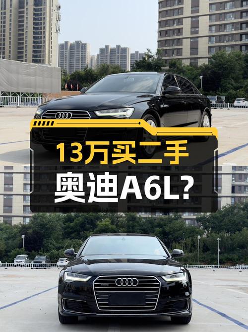 13.9万买 2018款奥迪A6L，10万公里，黑色中大型轿车