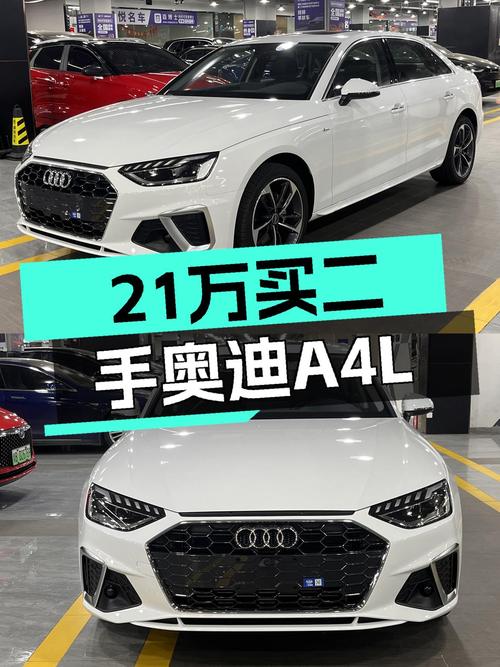 准新奥迪A4L，21万出头就能圆梦BBA！