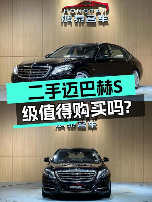 108.8万可买 2015款奔驰迈巴赫 S级，6.3万公里，石家庄车源