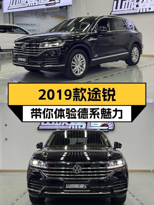 黑武士途锐，2019款一手车况，带你体验德系SUV的魅力！