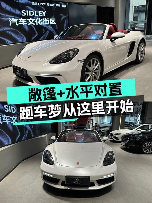 敞篷+水平对置，2018款保时捷718Boxster，圆你跑车梦！