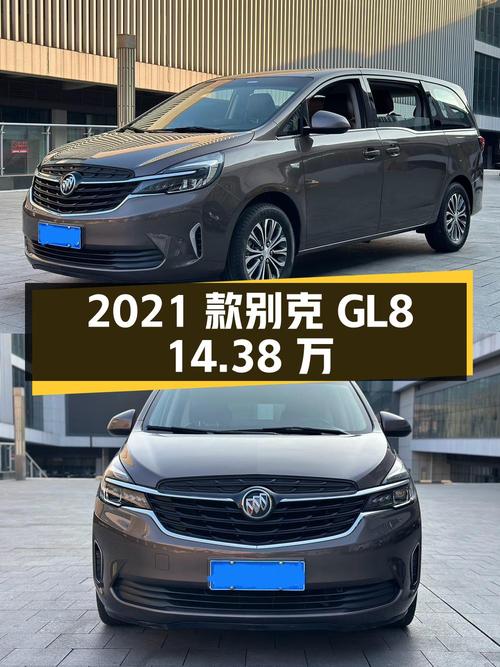 14.38万的 2021款别克GL8，5.2万公里，成都车源，您觉得怎样？