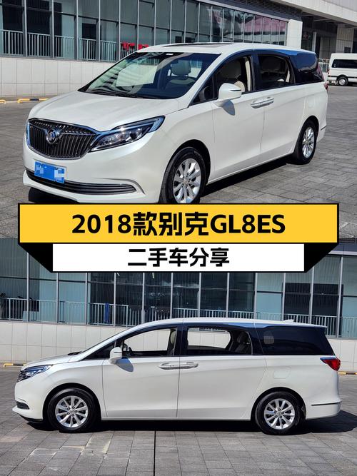 家用商用皆宜，2018款别克GL8ES，空间舒适，价格实惠