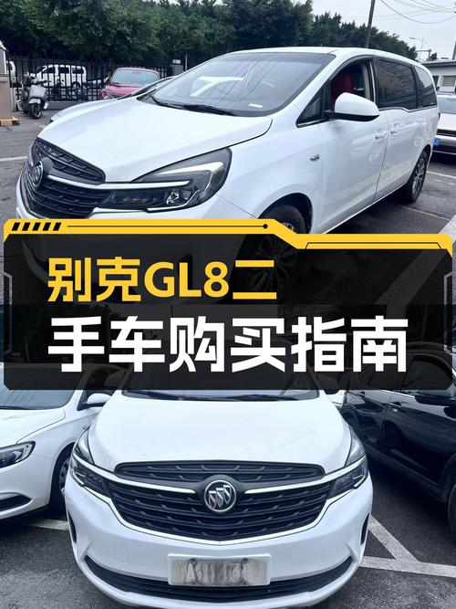 一手别克GL8，不到14万，商务接待新选择