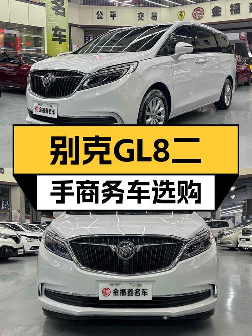 18年别克GL8ES，商务接待老伙伴，现在入手正合适？