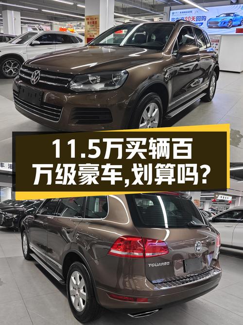 14款大众途锐，3.0T+8AT，曾经的百万级豪车，如今11.5万值吗？