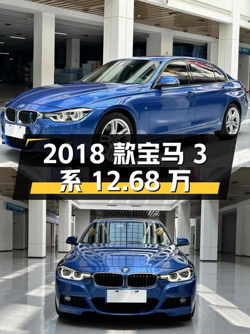 0过户的 2018款宝马 3系，报价12.68万！