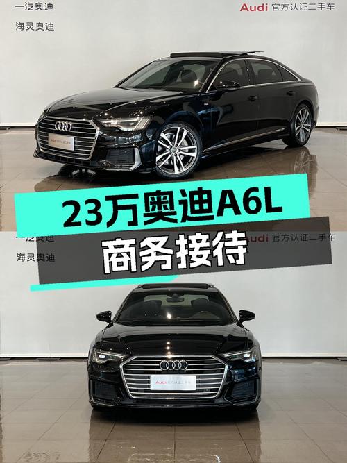 23万体验奥迪A6L，2019款臻选致雅型，商务接待不二之选