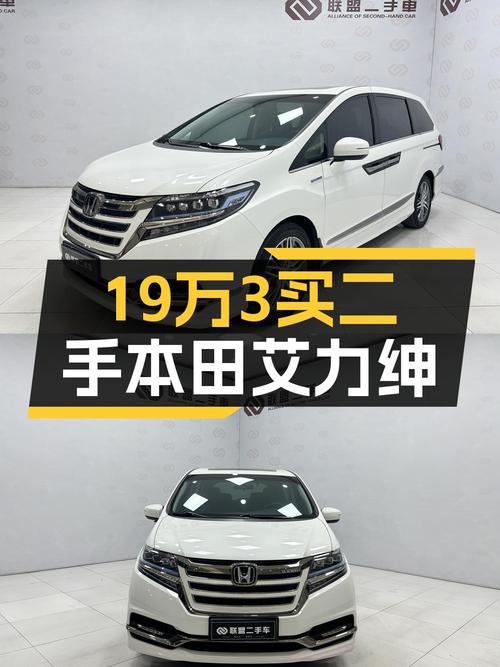 19.3万可入手 2019款混动艾力绅，表显7万公里