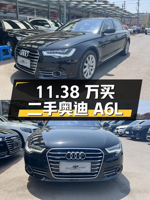 11.38 万买台二手奥迪 A6L，3.0T 四驱豪华型，值不值？