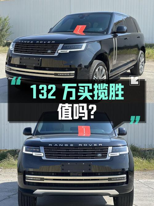 132万买 2024款揽胜盛世加长版 7座，值不值？