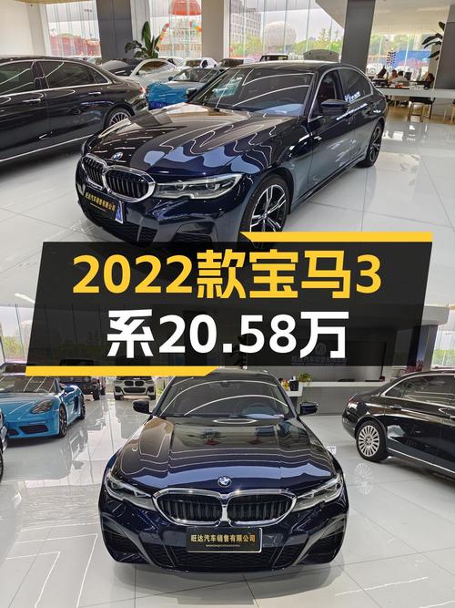 2022款宝马 3系黑色4.37万公里，南通车源仅售 20.58万！