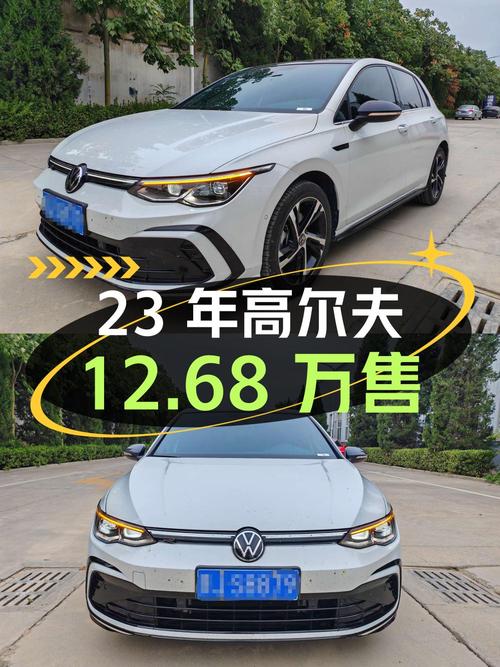 23年高尔夫1.2万公里1次过户，运城车仅售12.68万