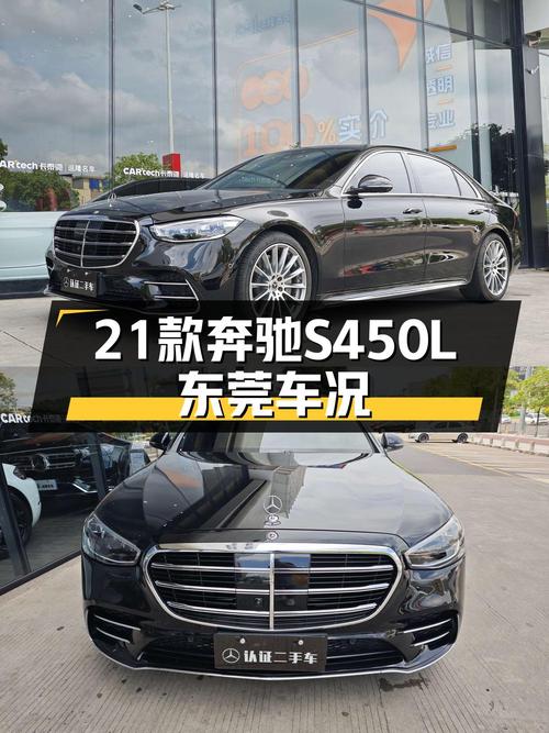 2021款奔驰 S级黑色轿车，6.2万公里0过户，报价76.8万！