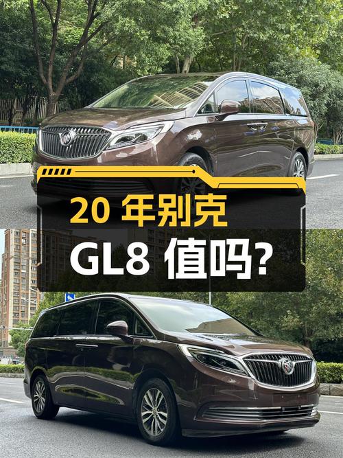 20年上牌的别克GL8，19.99万，4万公里，还值吗？
