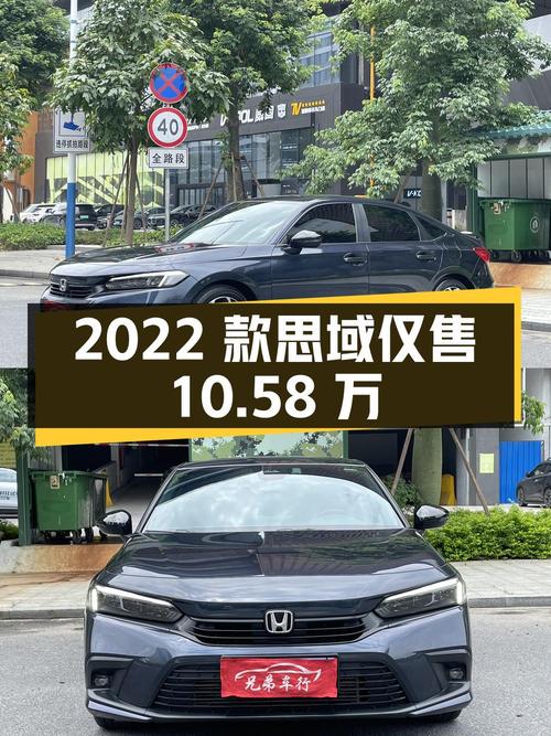 2022款蓝色思域，0.6万公里仅售10.58万，值不值？