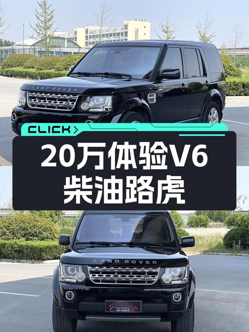 20万体验V6柴油路虎发现，硬派越野不只普拉多