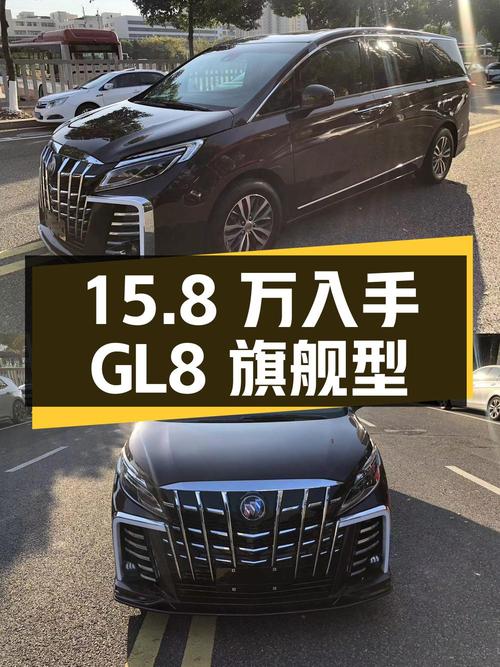 15.8万入手 2017款别克GL8 旗舰型，温州香槟色8.5万公里