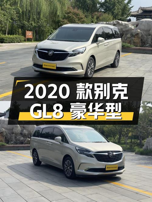 21.8万 2020款别克GL8 ES陆尊豪华型，8.8万公里，济南车源