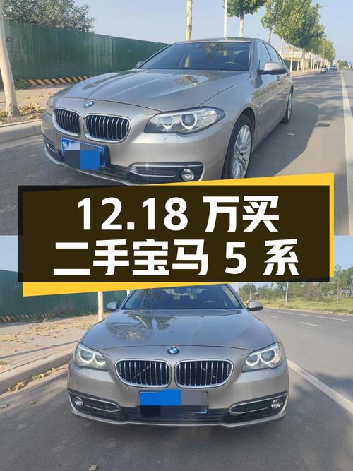 12.18 万买二手宝马 5 系 2017 款 525Li 豪华设计套装