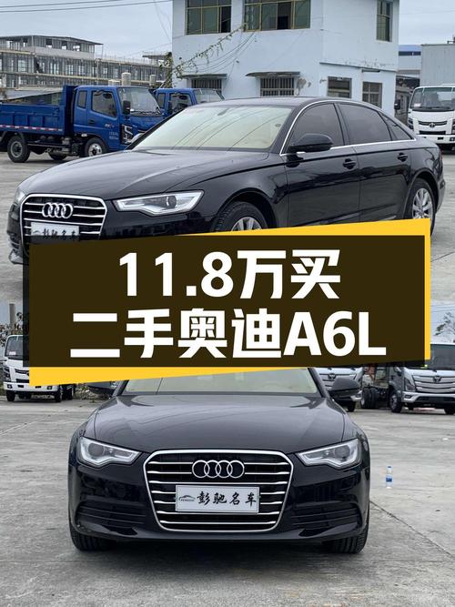 11.8万的 2014款奥迪A6L，贵阳车源1次过户12万公里