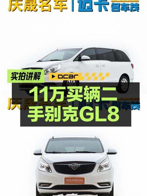 10.98万买 2017年别克GL8，4.8万公里，国V白色