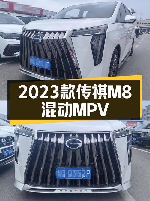 2023款传祺M8混动MPV，一手准新车，家用商用皆宜