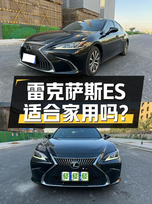 14.8万，2018款雷克萨斯ES，13万公里，适合家用代步吗？