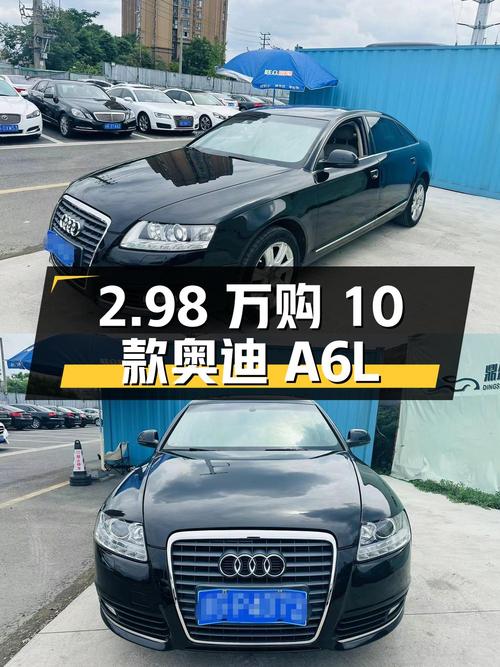 2010款奥迪A6L，成都车源，14万公里，1次过户，仅需 2.98万