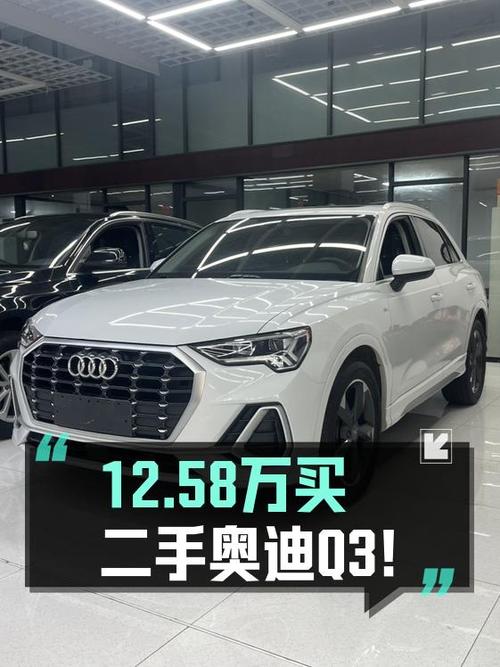 2020年奥迪Q3白色，7.4万公里报价12.58万，可入吗？
