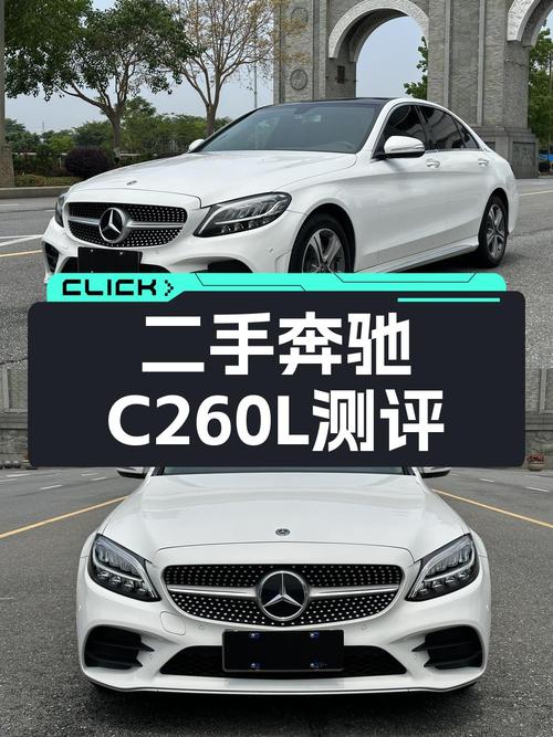 19年奔驰 C级 260L白色，8.7万公里0过户，16.98万值不值？