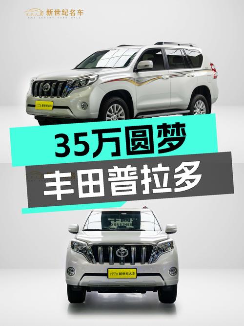 35万圆梦硬派越野，一手丰田普拉多带你翻山越岭！